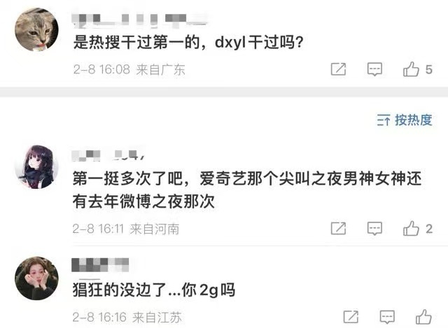 客气了客气了，一般猖狂王鹤棣虞书欣我敢挨骂你俩敢二搭么 