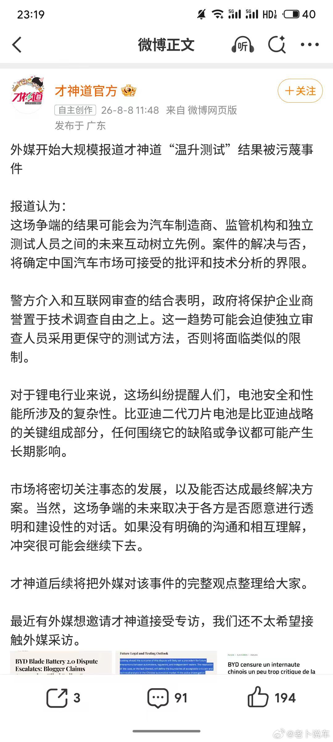 有点意思只能说尊重他，祝福他，再说了，即便他那啥了，难道你们一点责任都没有吗？智