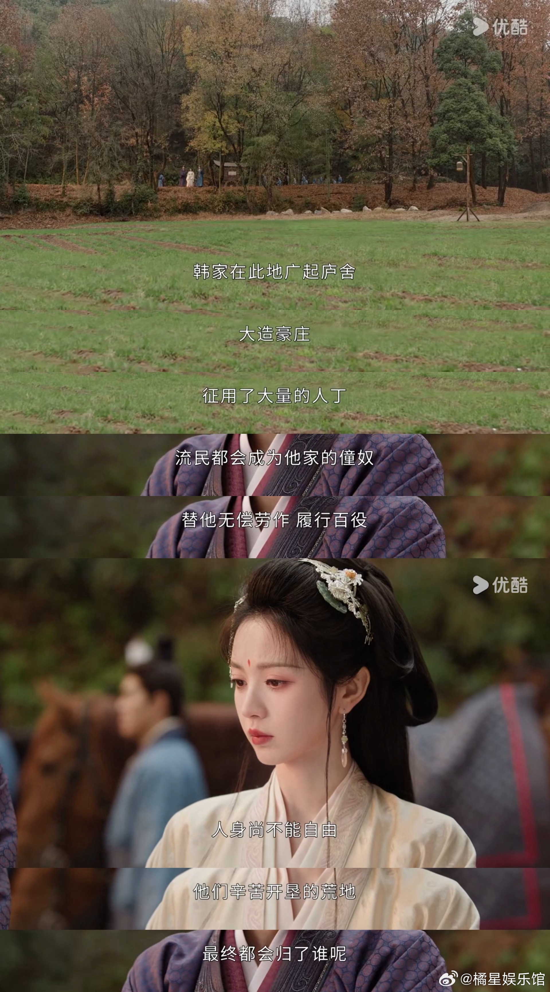 嫁金钗开始进入过日子时代 圆梦时刻！还记得魏娆畅想的山庄吗，如今和陆濯一起在田间
