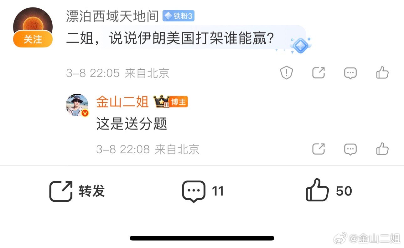 你们说呢？一群人支持神权，而神权贱不拉几滴谁都打！周边打了个遍，能是啥好货吗？ 