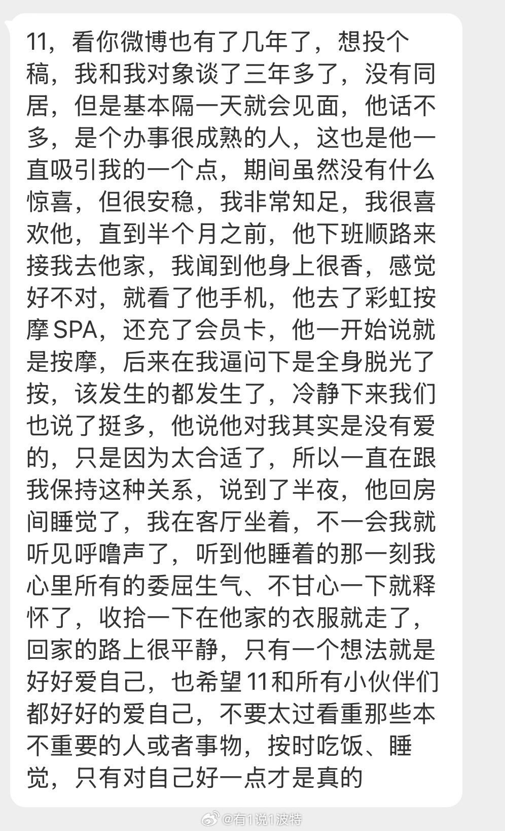 情感树洞 我和我对象谈了三年多了… 