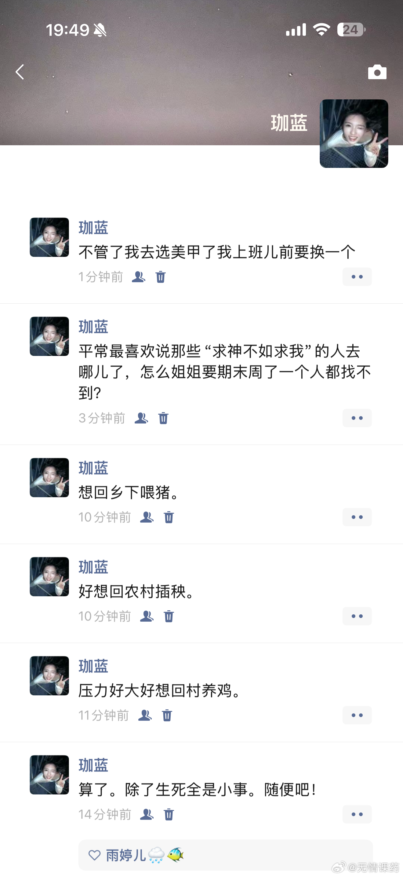 期末周我就在小号这样。 