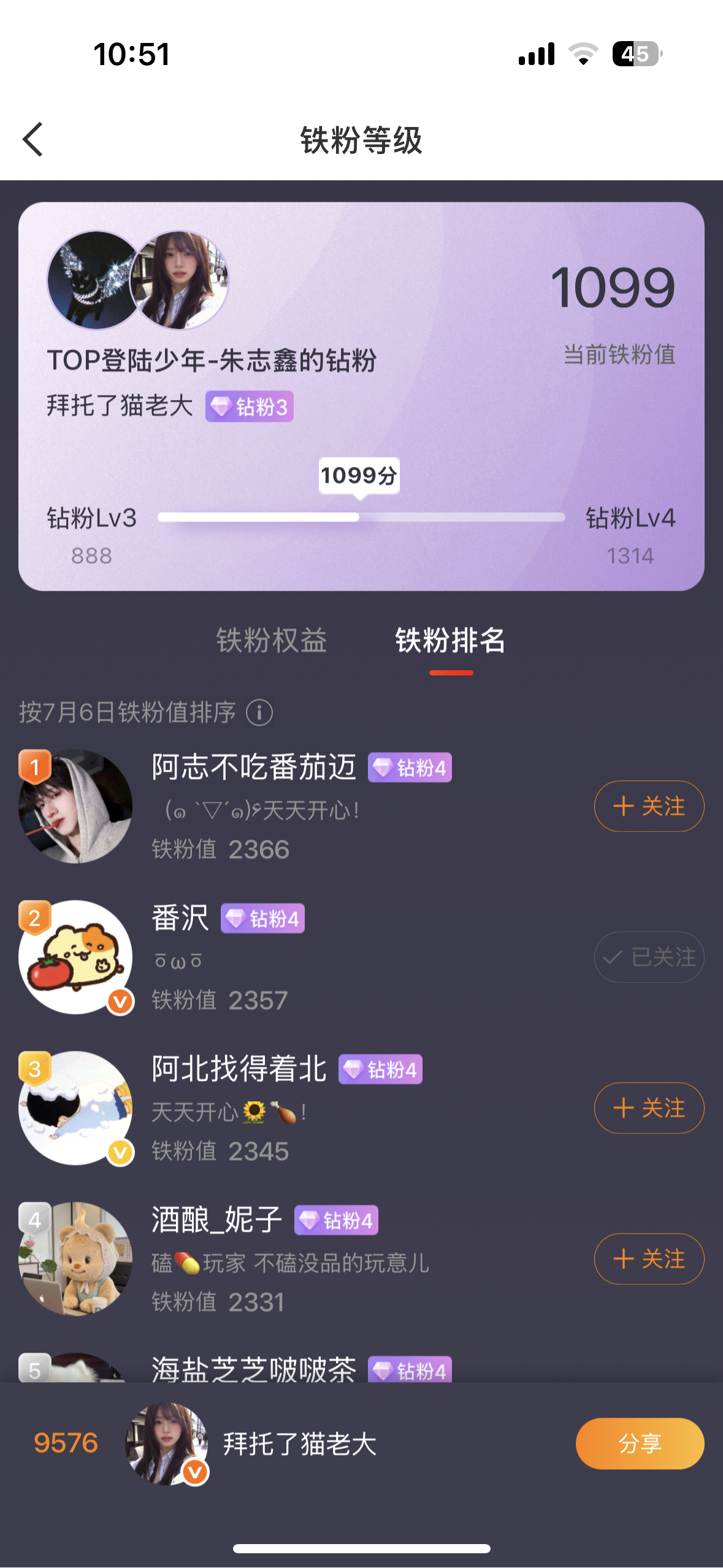 终于排上榜了