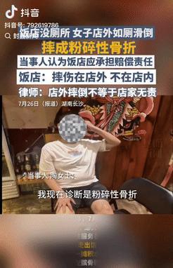 讹人讹出新高度！湖南长沙，一女子去饭店就餐，中间想要上厕所，可店里面没有，服务员