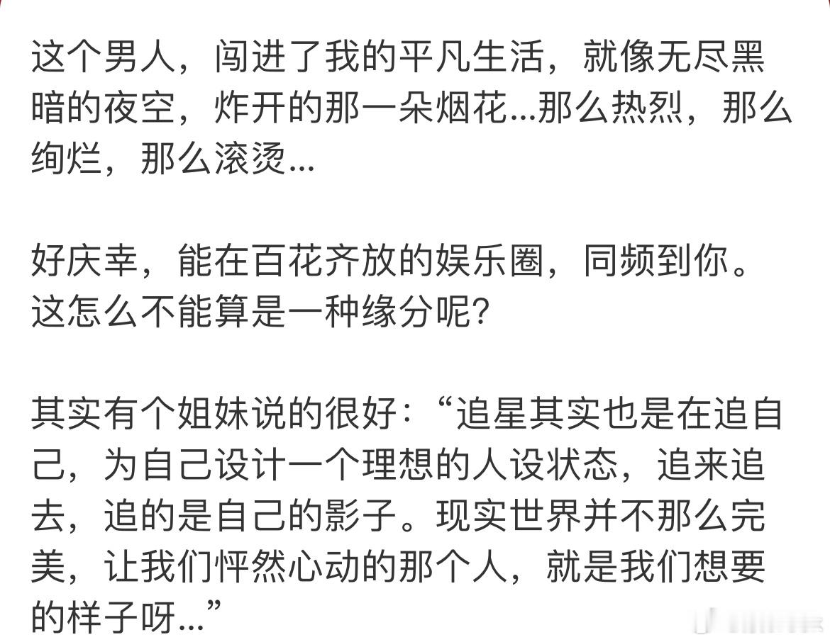 耳朵里听着《努力的人》，又翻看到去年自己写的一段感悟和评论区一个朋友的留言，突然