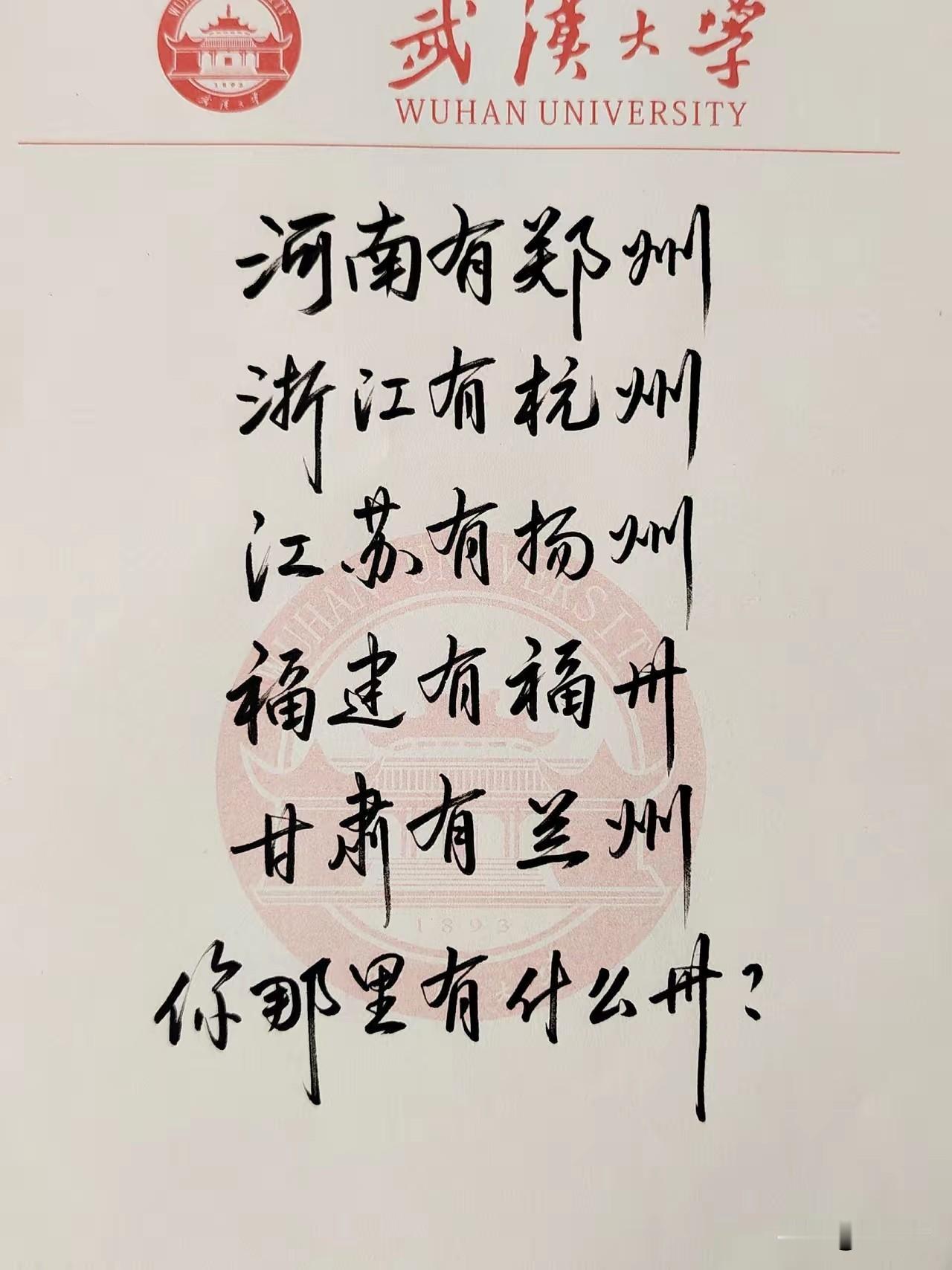 这字写得有气魄，对于甘肃的肃字，我是写了几十年，还是歪歪扭扭的，这33个钢笔字字