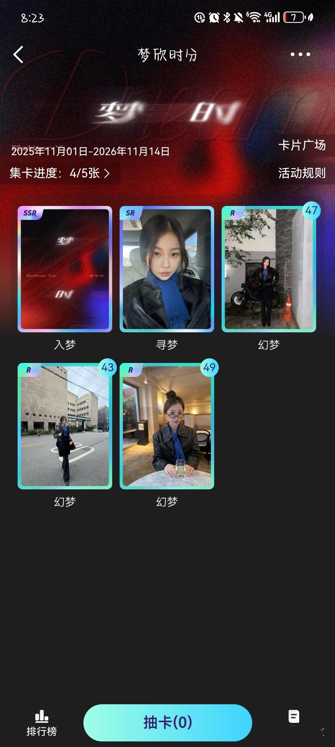 抽这么多还不中？ 