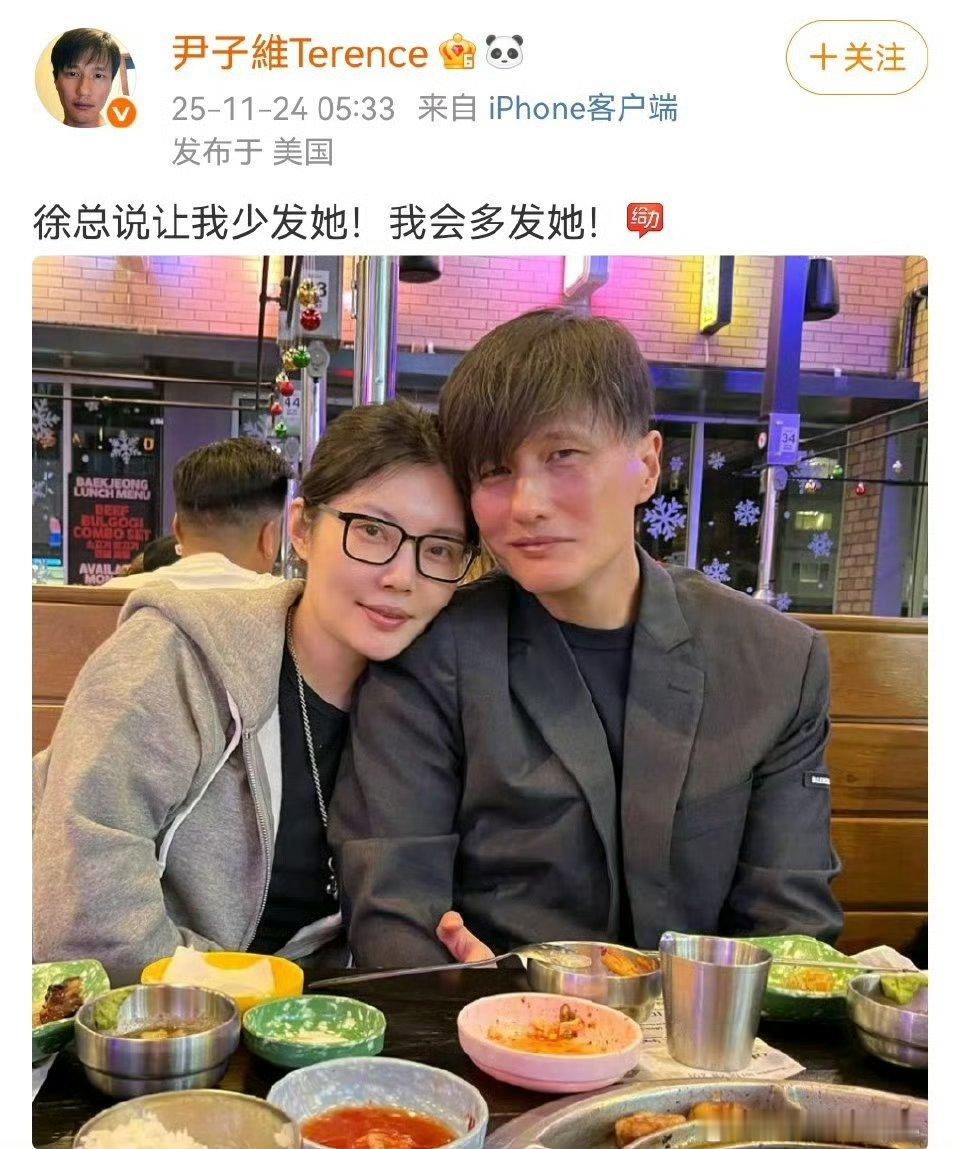 尹子维可太有意思了！一天狂发6条微博，直接拿微博当朋友圈使，这活人味儿我爱了，精