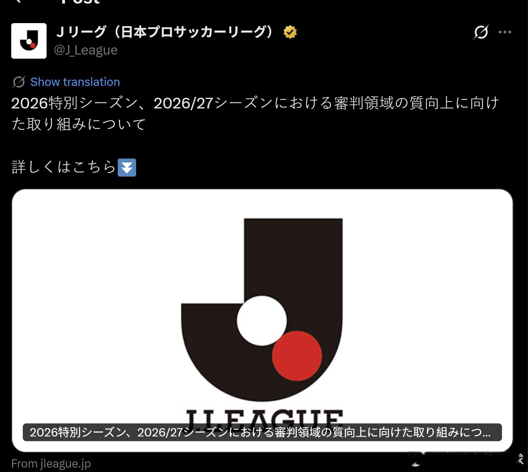 j league 【骗一年又一年】 引进高水平裁判的标准是什么？ 执法场次能增加