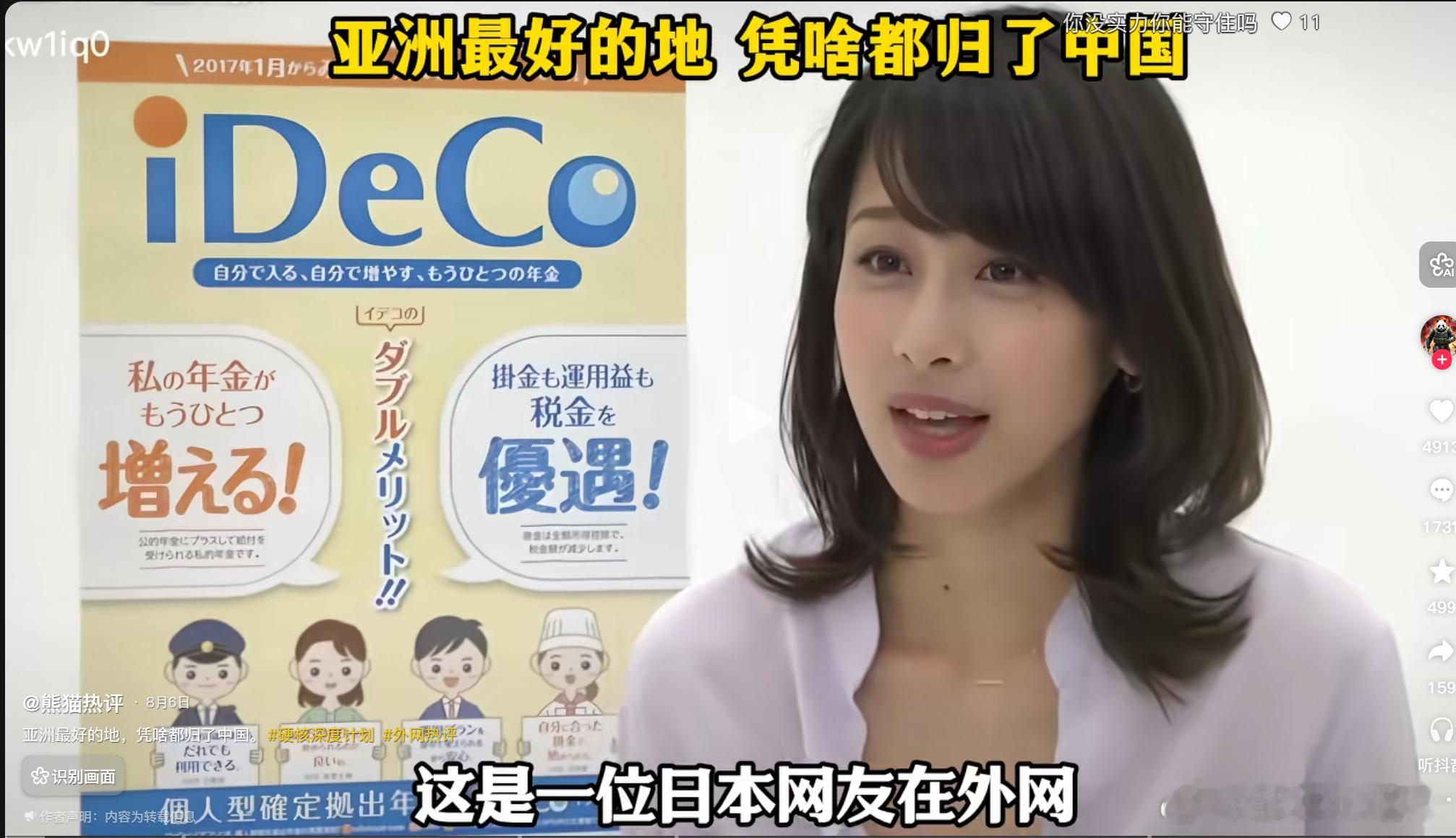 小八嘎年轻人居然说，凭什么亚洲最好的地是中国占着。这不，日本人民又要为侵华战争做