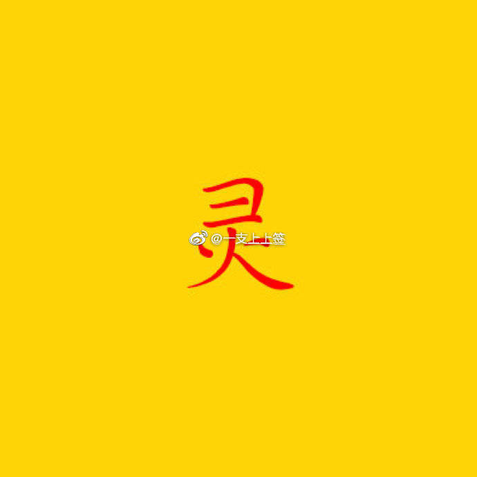 水逆退散  公益救援在行动明天开始，一切顺利