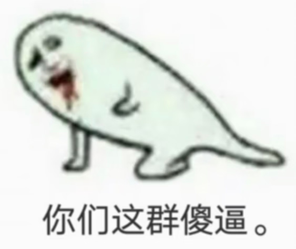 最近真是恨乙人士天堂了小红书随便刷一刷就会推一堆神人宗教帖子，一堆弱智深空霉咯噔