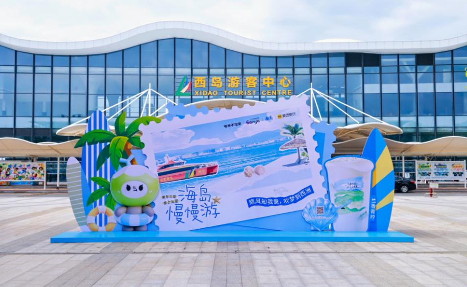 当一杯茶遇见一座岛，会发生什么？
答案是：整个夏天都慢了下来。
这个暑期来三亚，