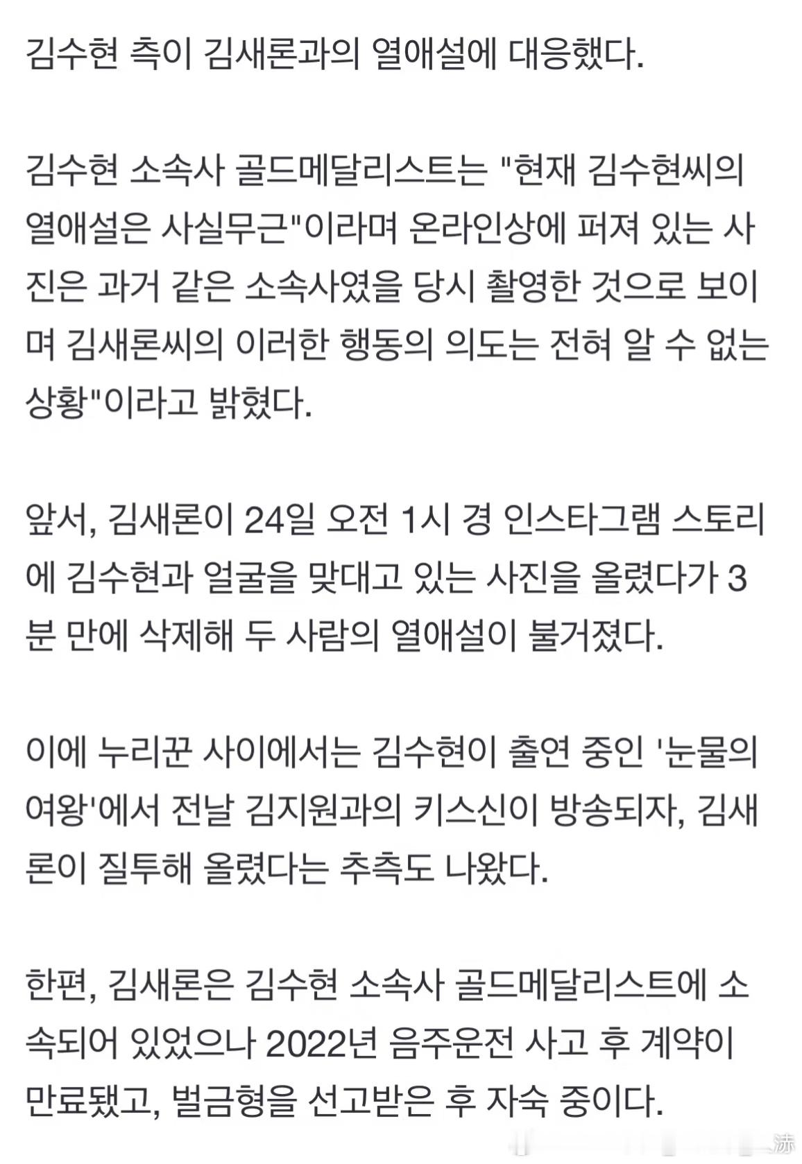 金秀贤方否认与金赛纶恋爱金秀贤被曝和金赛纶交往六年金秀贤所属社回应“与已故金赛纶