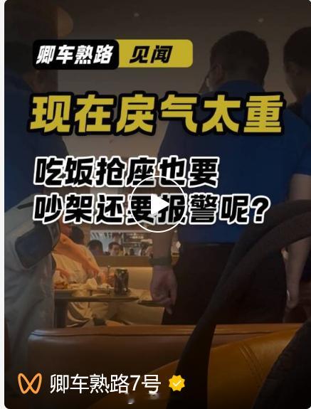 听说昨天媒体活动差点动手了[doge]东西都摔了，看视频评论说是资深老媒体人，可