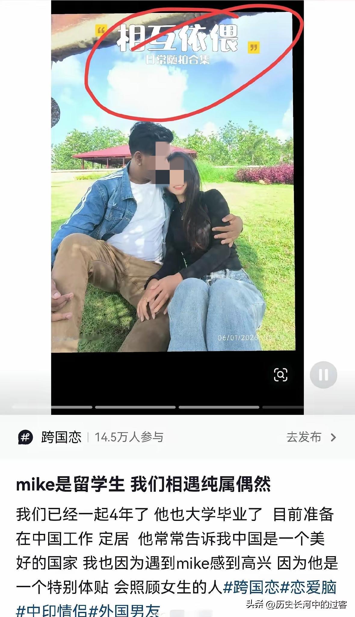 小姐姐”发帖晒自己和印度男友的“跨国恋情”

她和印度男友是在大学里认识。她的印