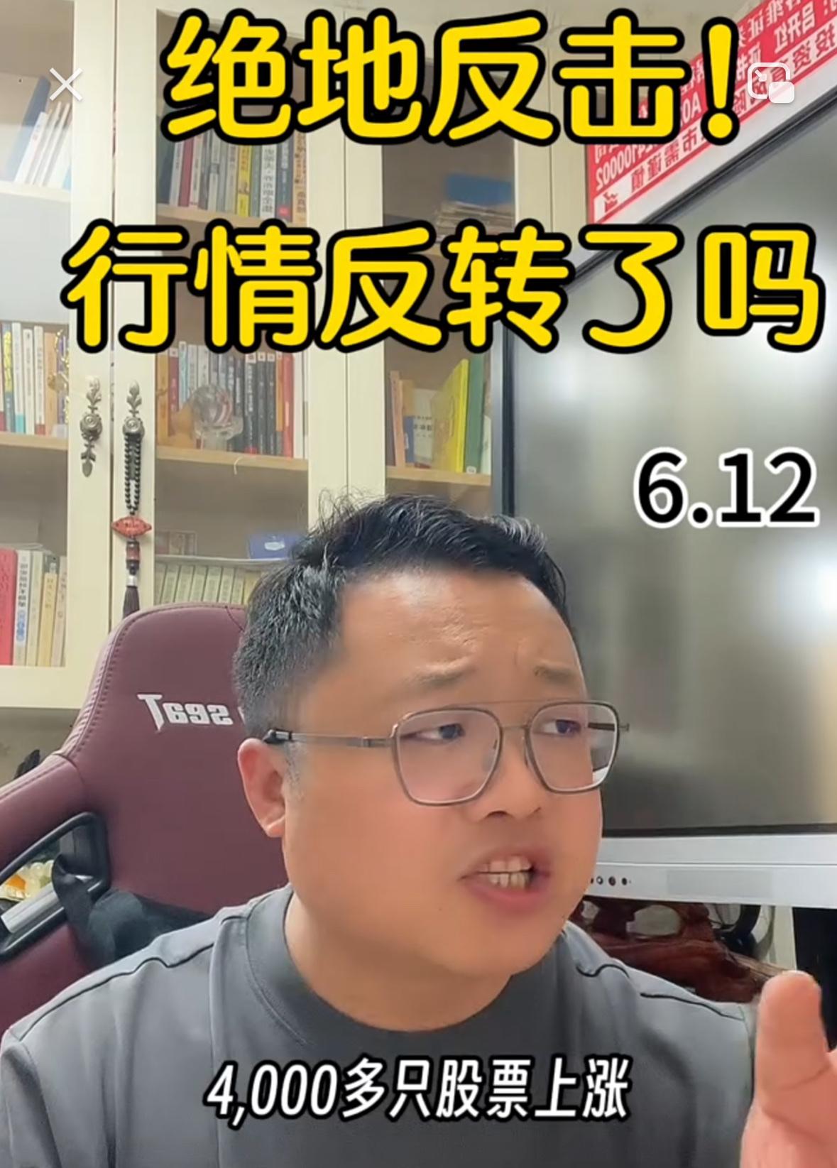 今天大盘强势拉升，上午上涨近70点，很多人疑惑行情是否迎来反转，当下算不算反转启