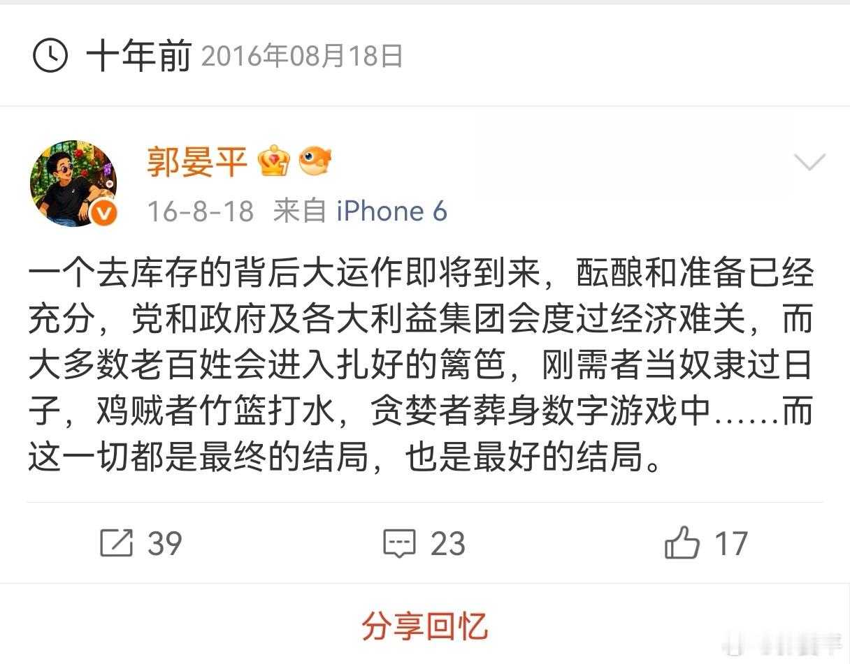 10年前的良言，没几个有缘人啊