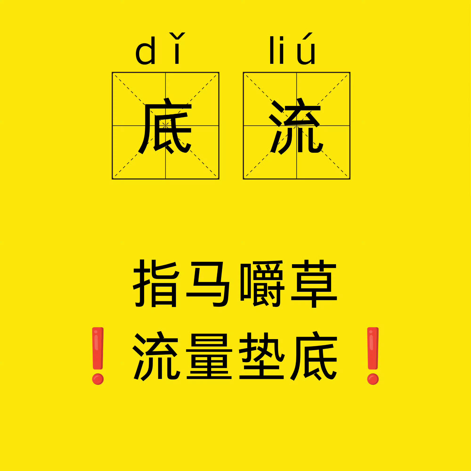 我也不太懂gj在这个节目里起到了个什么作用，为了起到一个衬托其他嘉宾综艺感强和流