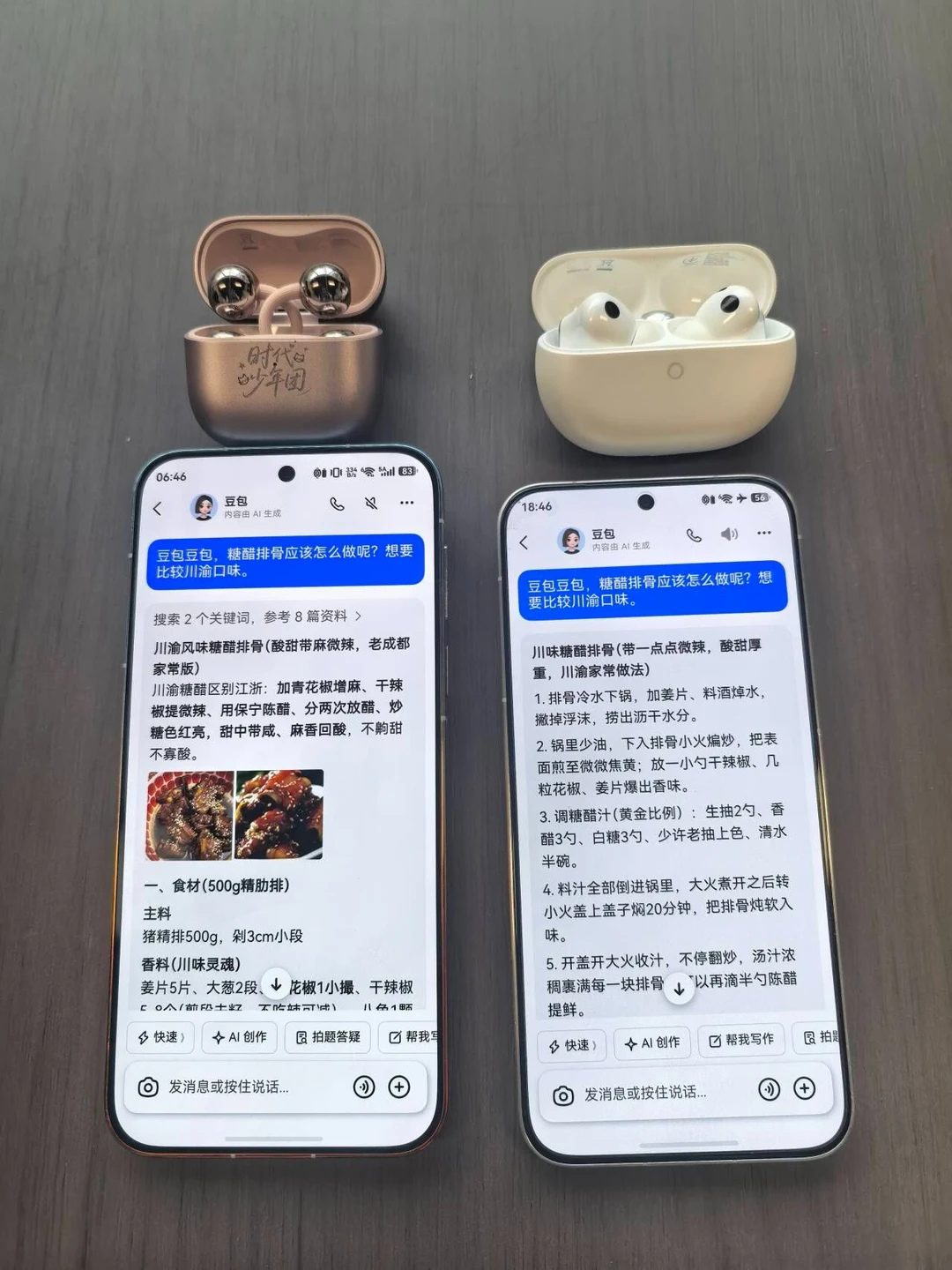 FreeBuds Pro 5和FreeClip 2都能唤醒豆包