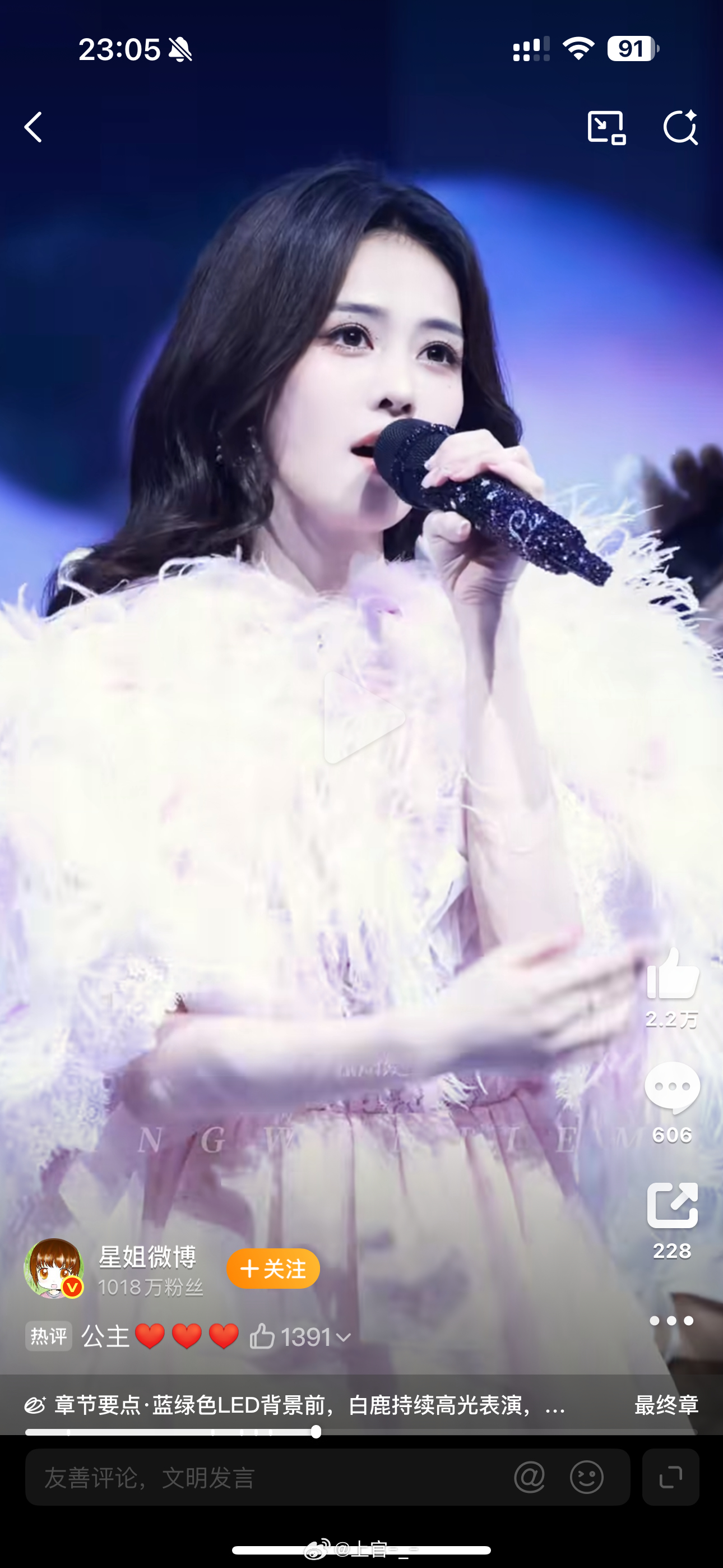 白鹿音乐会上座率嗯，白鹿还是很漂亮的。女明星里为数不多的漂亮。 