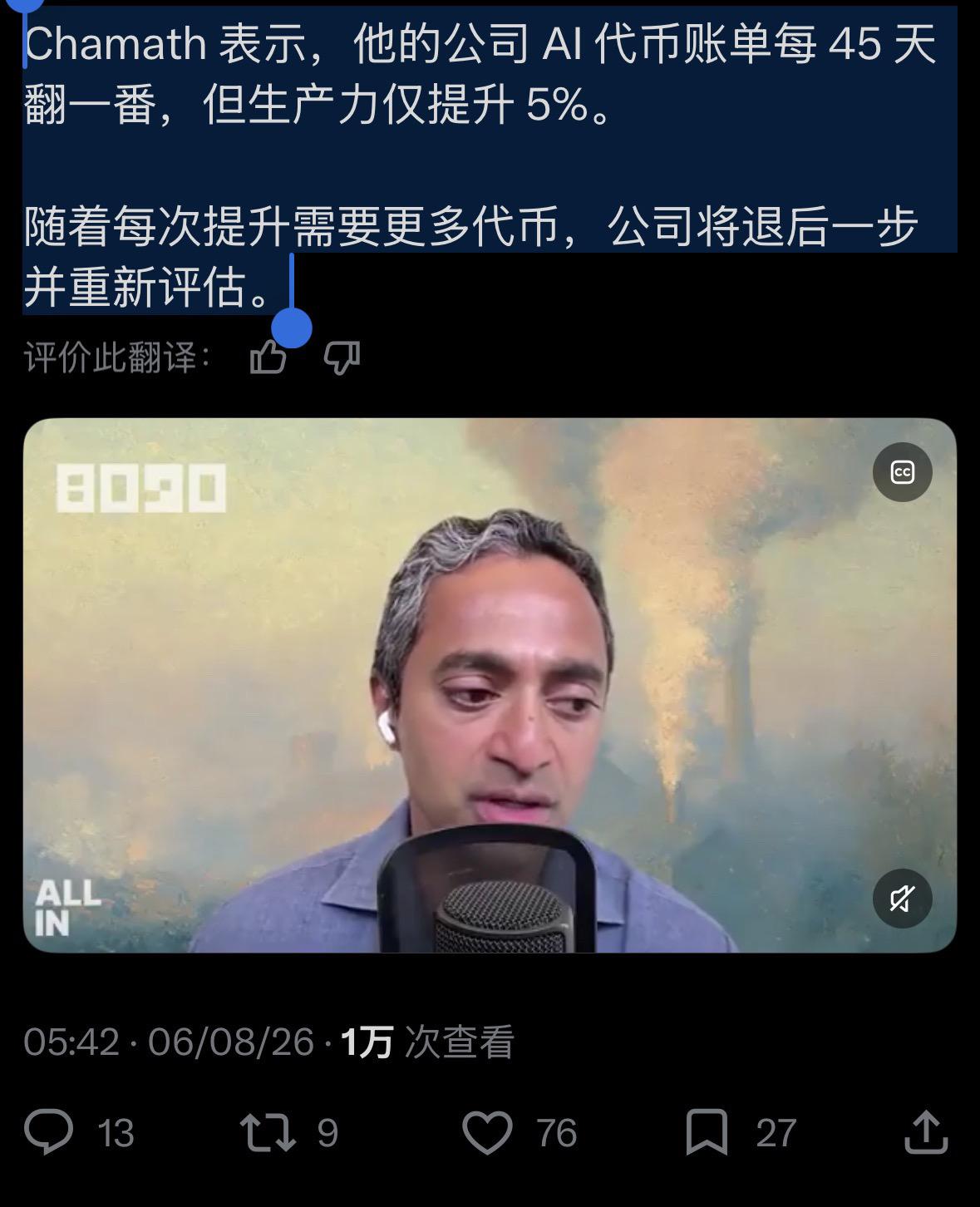 这仍然是我目前的观点：AI（agent）目前的效益/成本比 不足以支撑大多数企业
