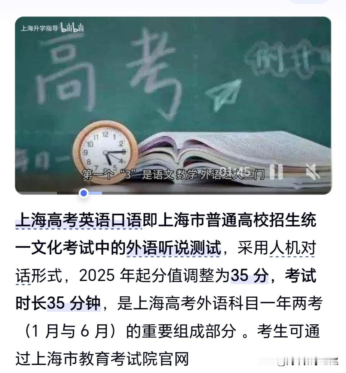 高考英语改革和你的期待不一样
       有部分学生或家长认为英语没有用，高考