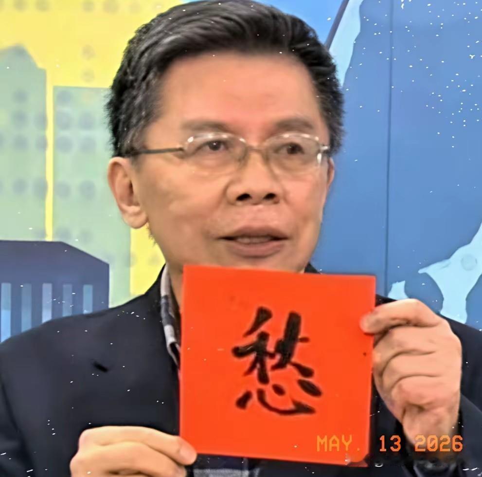 沈富雄的话我赞成！我们不能让他们一边吃肉一边骂娘！
 
5月16日，台湾名嘴沈富