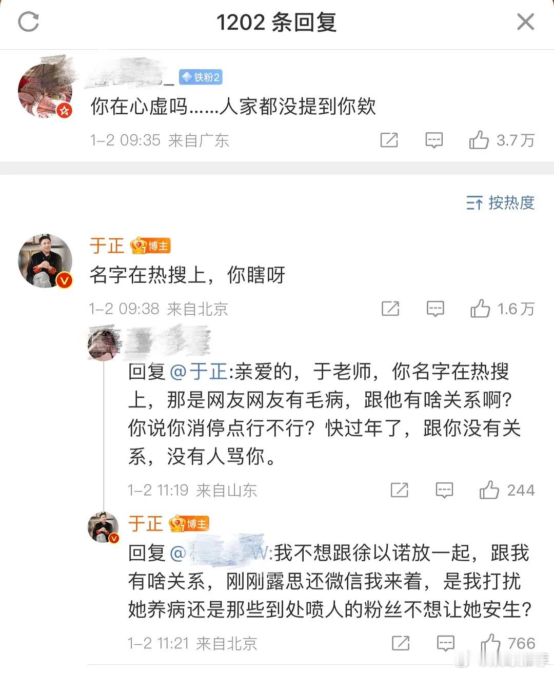 于正说赵露思微信他了🧐 