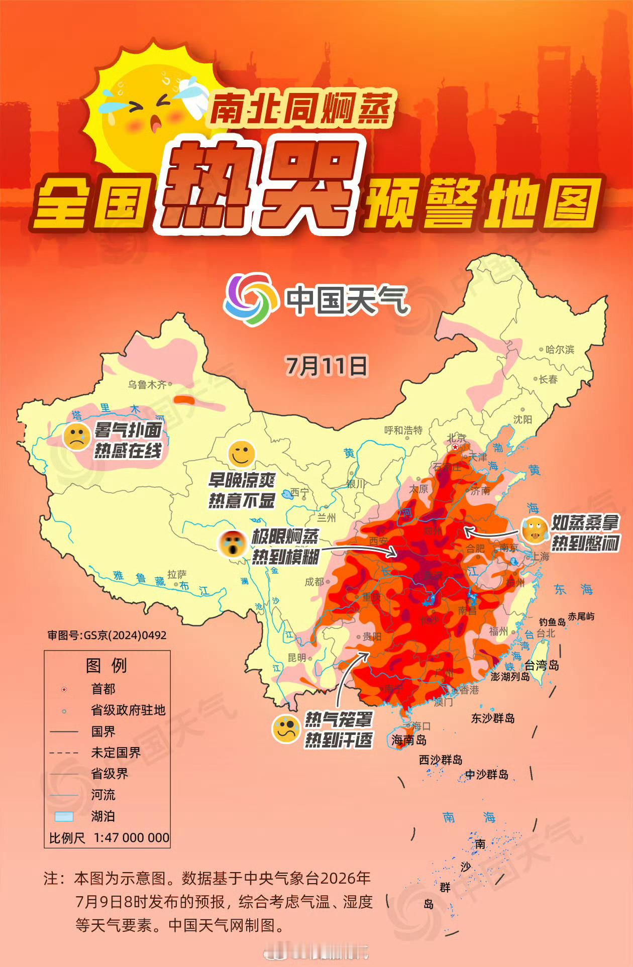 【全国热哭预警地图来了 南北方20余省区市开启焖蒸模式】“出门五分钟，流汗两小时
