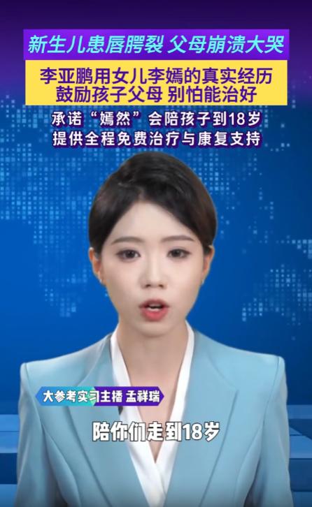 暖心一幕！青海囊谦，一名年轻夫妻生下一名孩子，但是孩子先天唇腭裂，让夫妻俩充满了