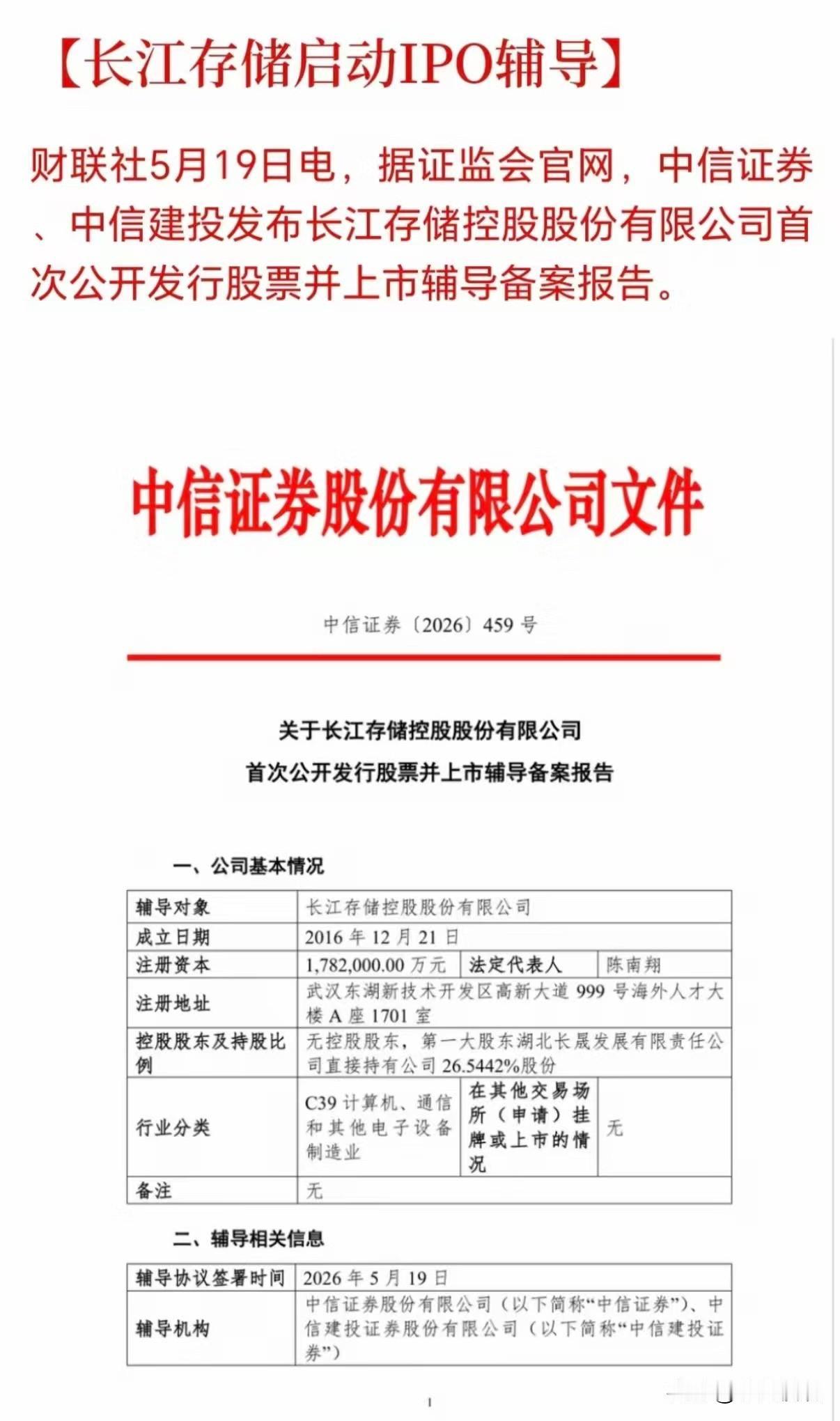 完了，计划有变，真的要成为“世界光谷”！