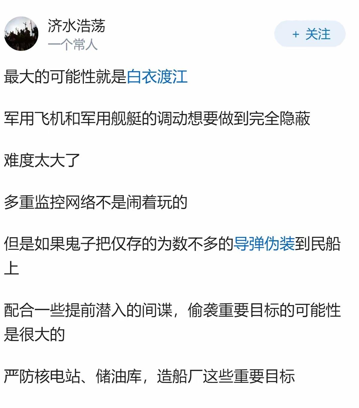 日本如果突然偷袭，最可能以什么形式呢？ ​​​