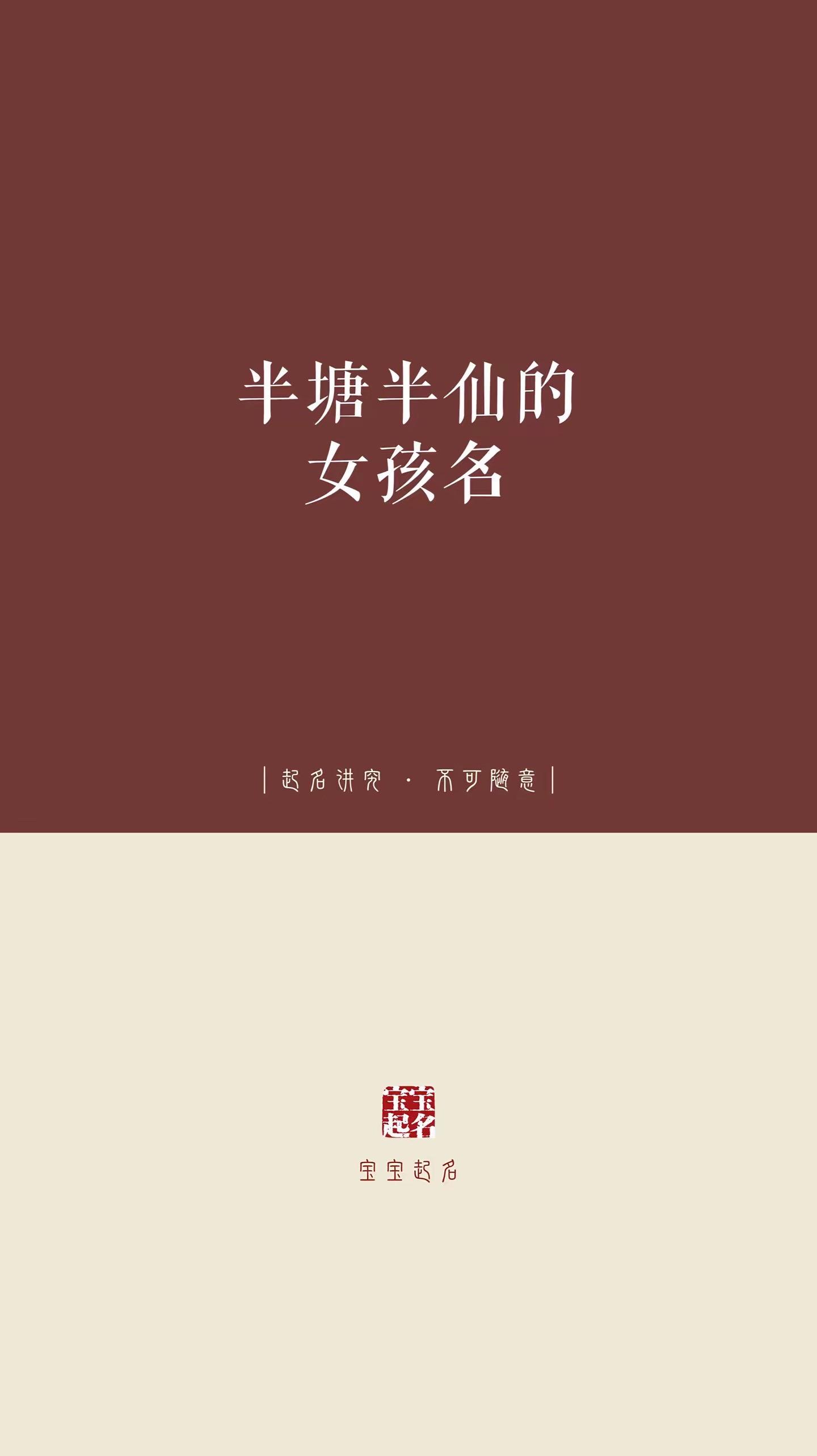 起名 宝宝起名 女孩名 蛇宝宝起名