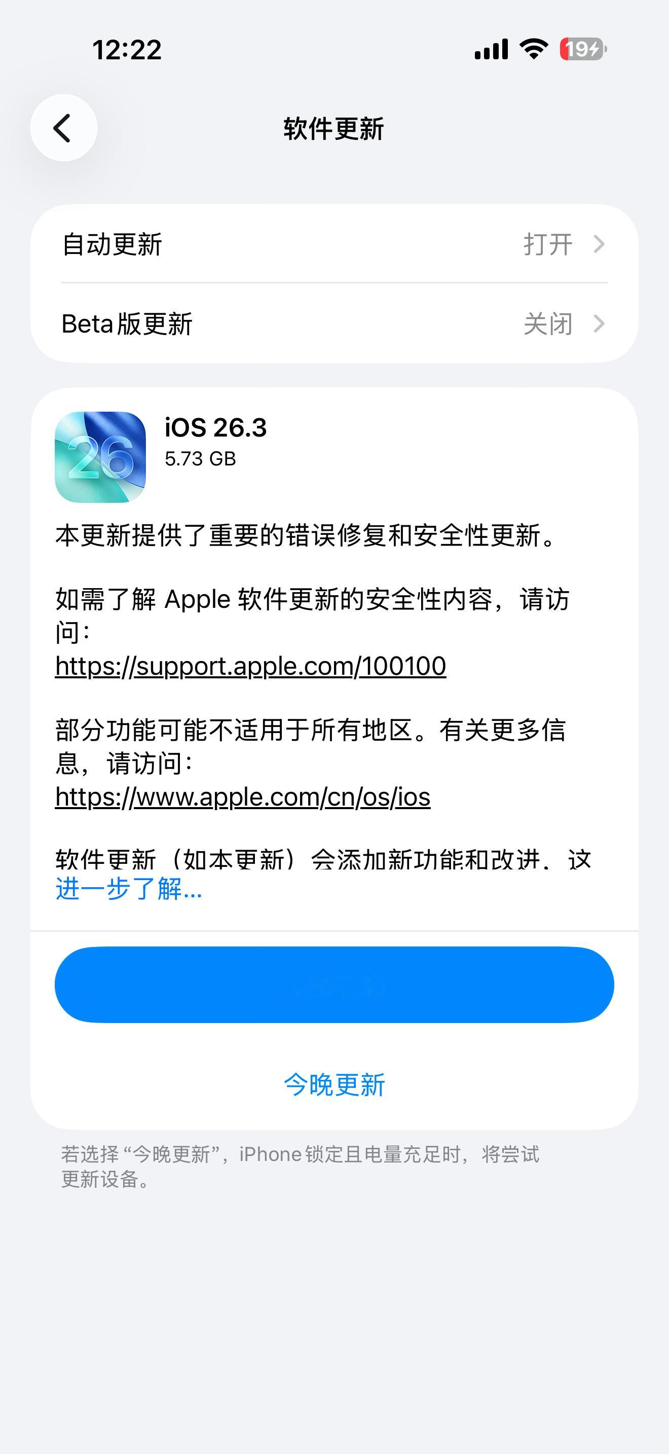 iOS26.3正式版来了 龙港