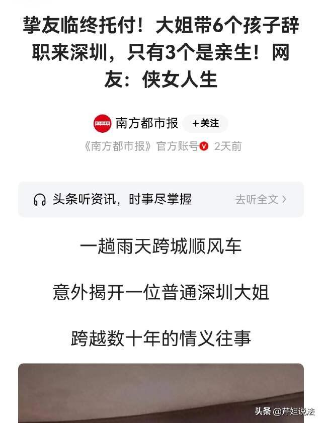 深圳，一个乘客与载他的司机大姐闲聊。这一闲谈，女子的人生经历彻底把乘客震惊到了。