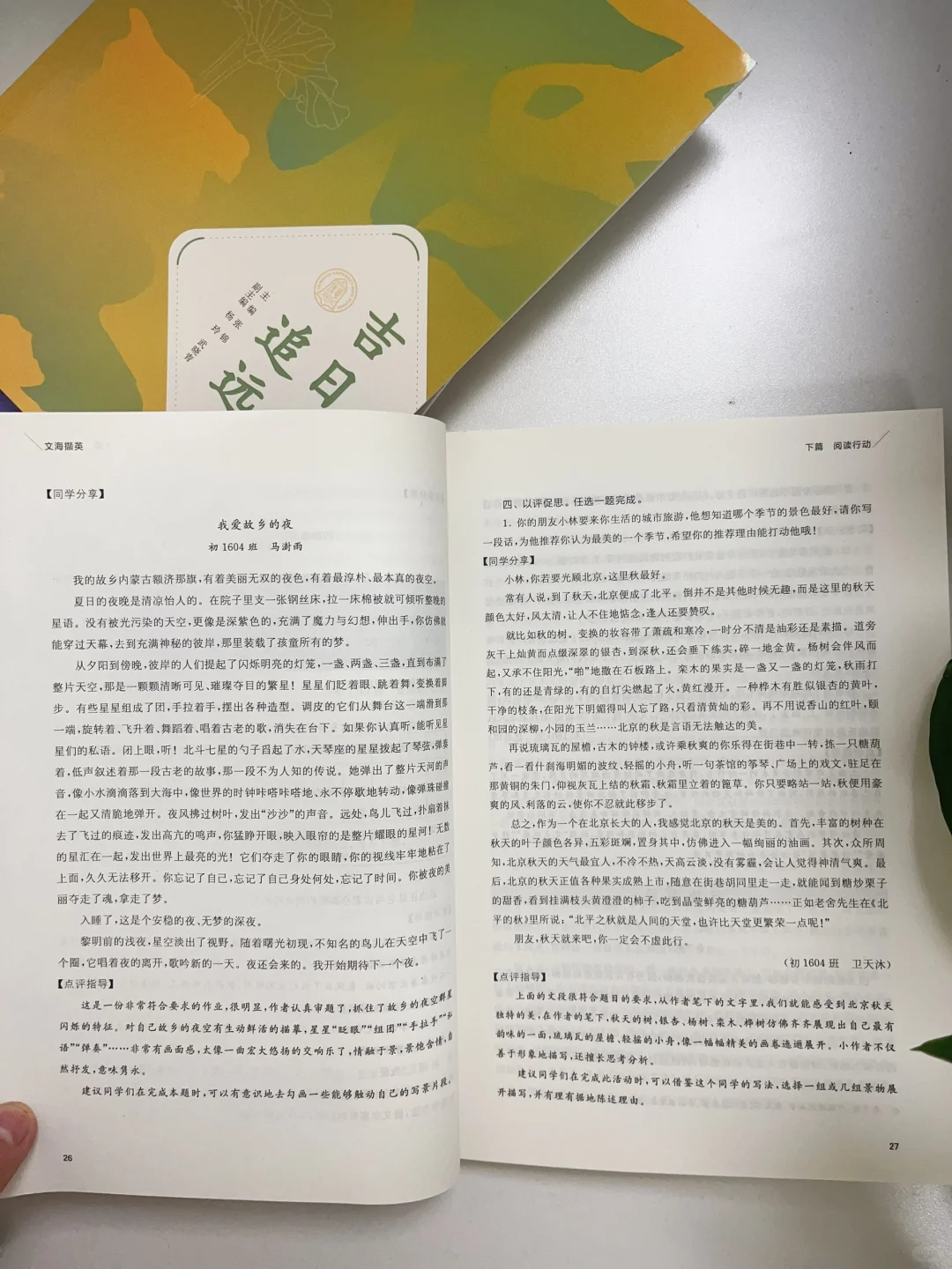 清华附中内部资源，海淀麻麻核心神器之一❗️