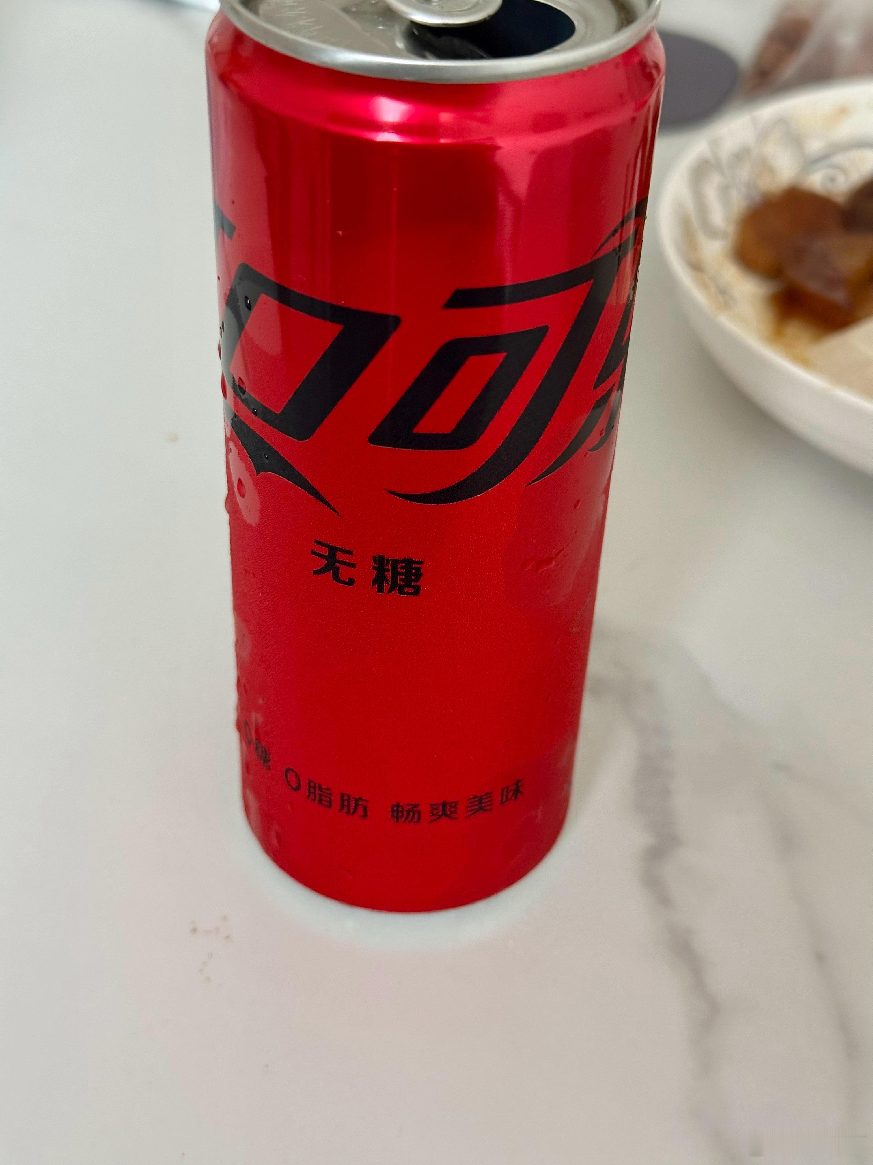“总统想要个无糖可乐”抽5个，给铁粉，点赞就行  抽奖详情