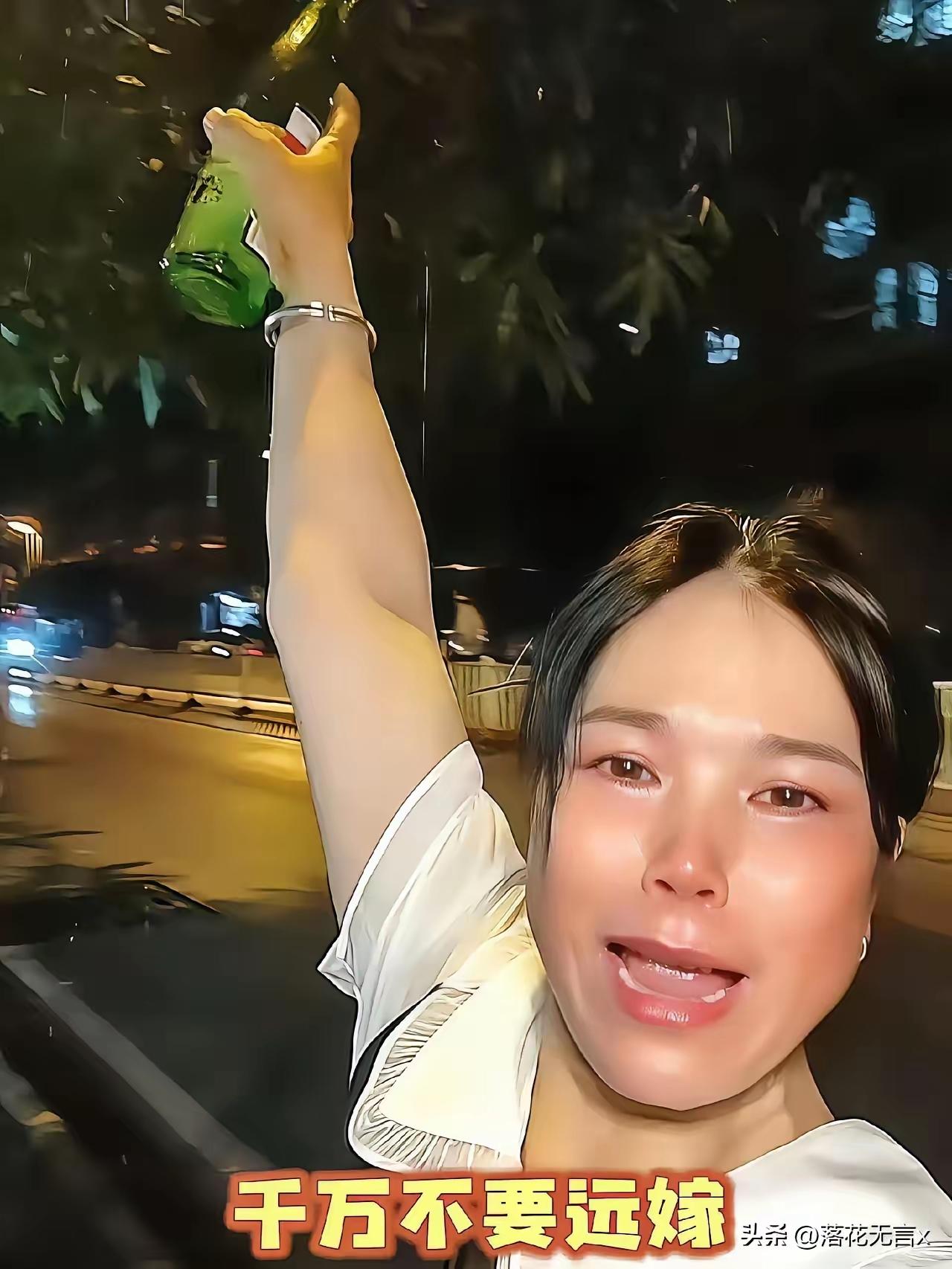 国庆假期，郑州一女子深夜举着酒瓶当街大喊：千万别远嫁！娘家，是一生最难回去的远方