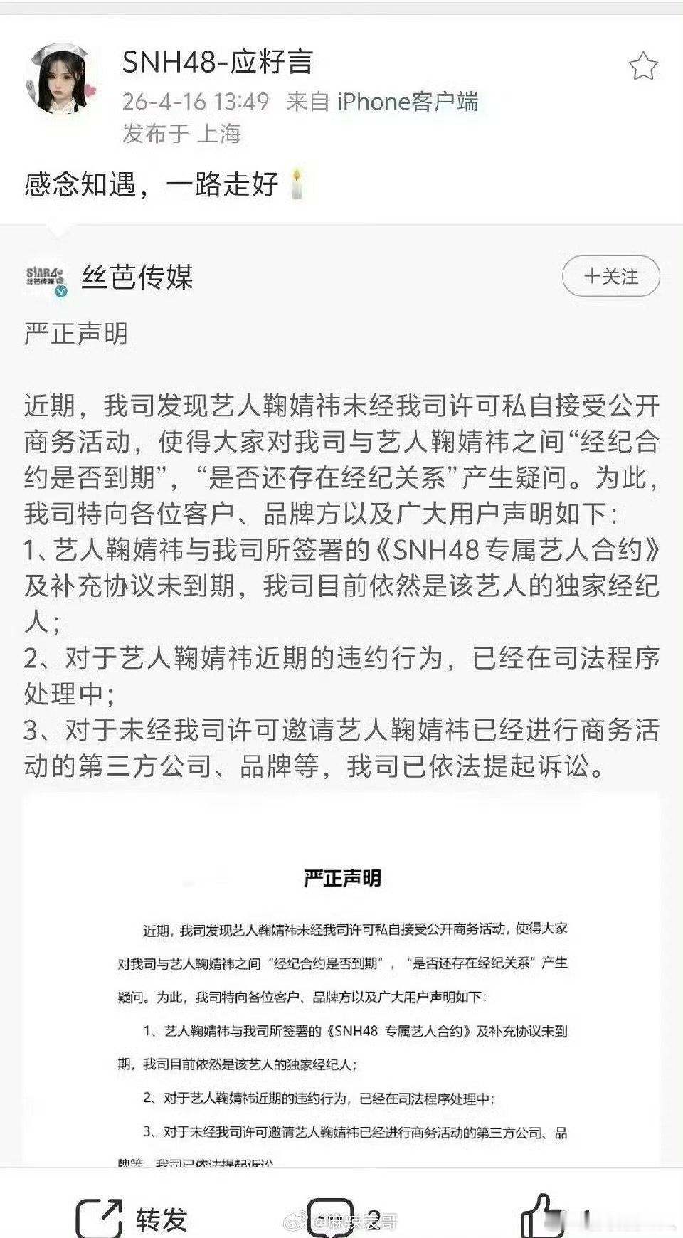 应籽言转错王子杰讣告应籽言转错丝芭总裁王子杰讣告 应籽言转错王子杰讣告，我不行了