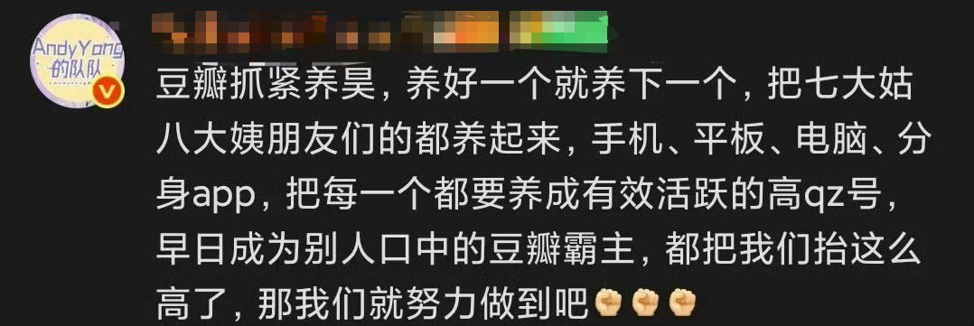 一星咖好怕怕奥～官🐀发话要当豆瓣霸主 大家也都知道的 0.1 0.2 就这样一