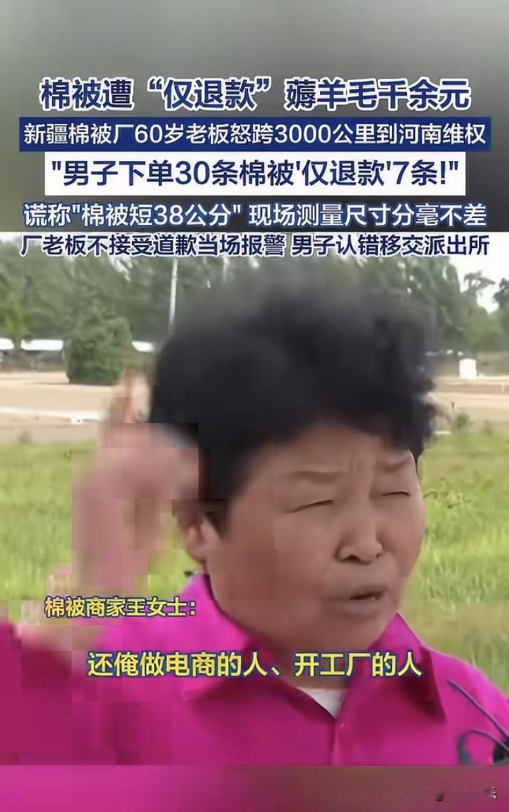 真的太不容易了！最近全网刷屏的新疆棉被厂老板娘，实在让人又心疼又气愤！老老实实开