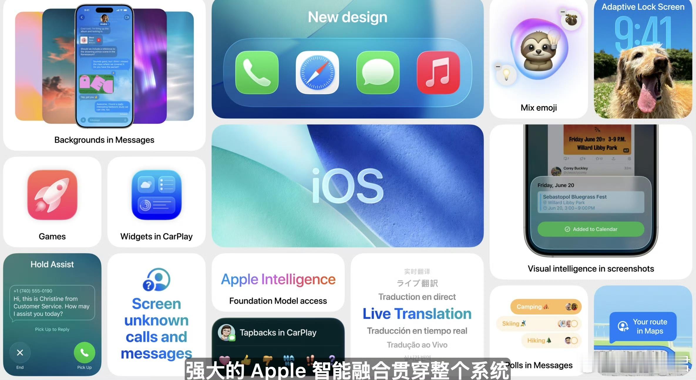 曝iOS26是半成品WWDC25有哪些看点iOS系统部分完了，说说感受，苹果设计