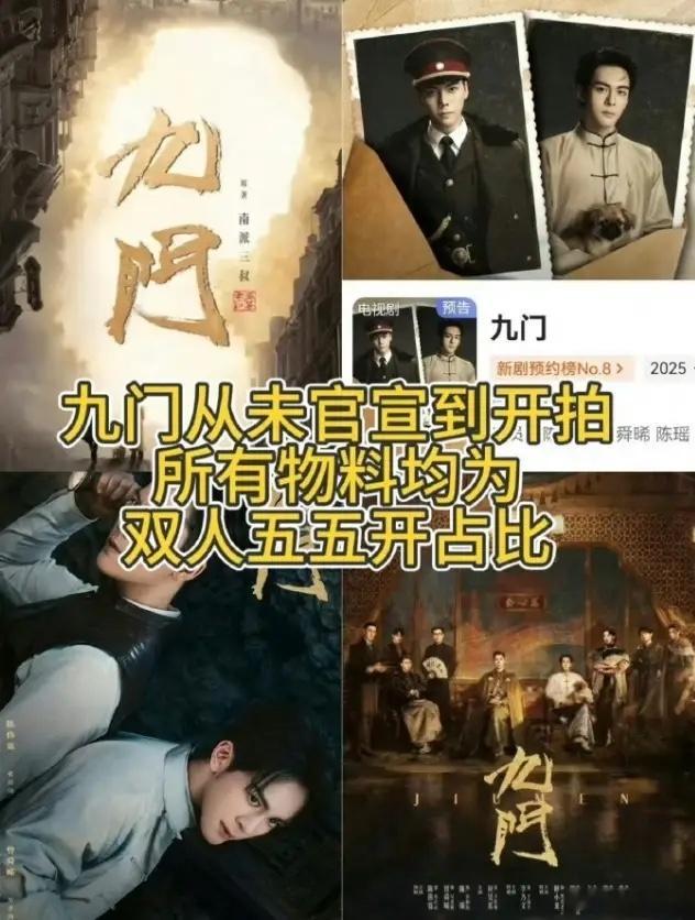 曾舜晞粉丝《九门》维权！陈伟霆主演《九门》最新官宣，按照姓氏笔画，陈伟霆，陈瑶和