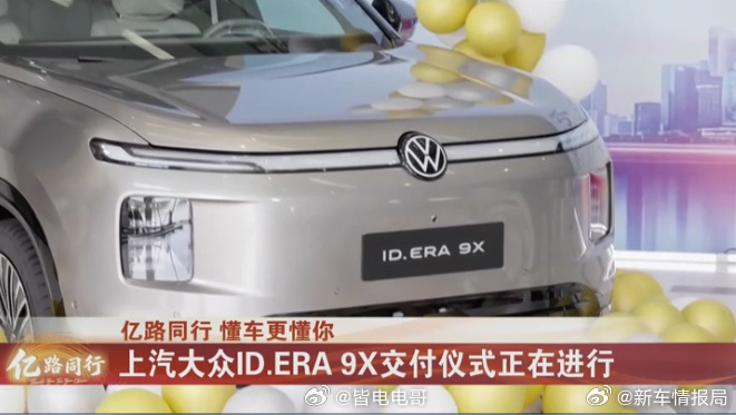 又是一个里程碑时刻！上汽1亿台交付：第99,999,996台：尚界Z7T第99,