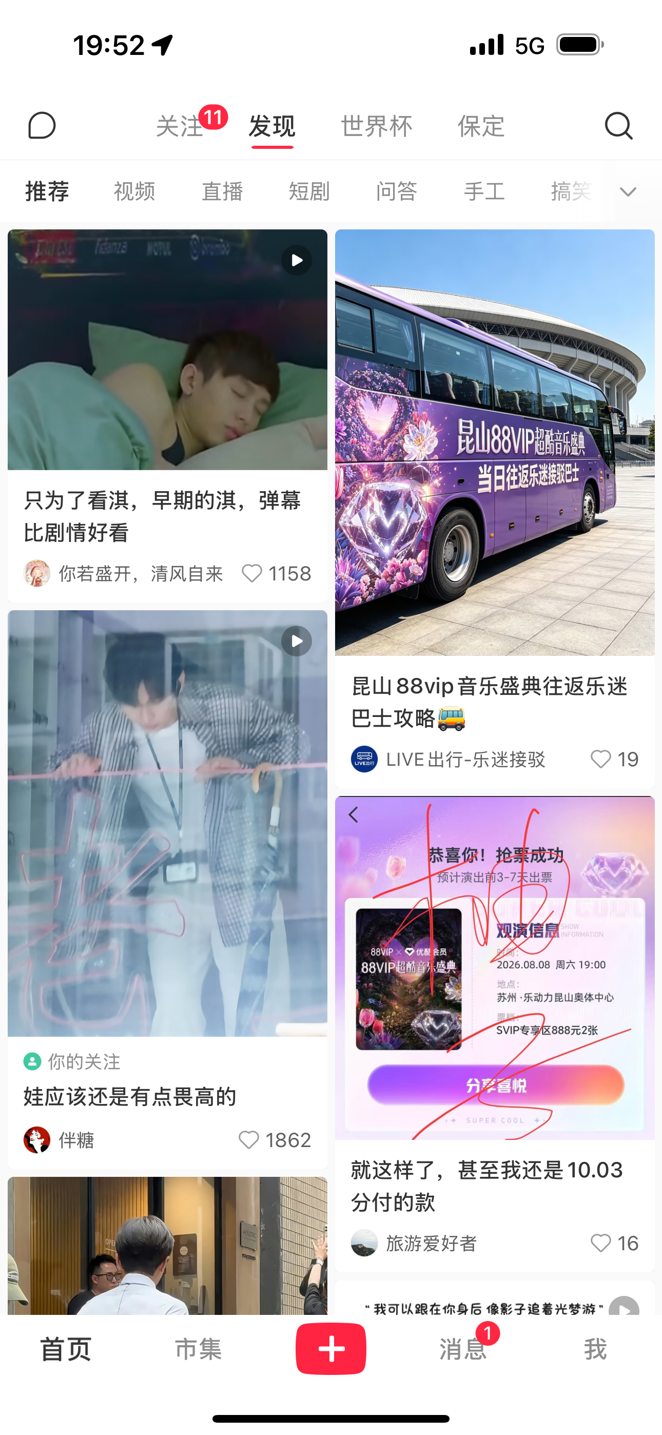 我的小毅书终于正常了！ 
