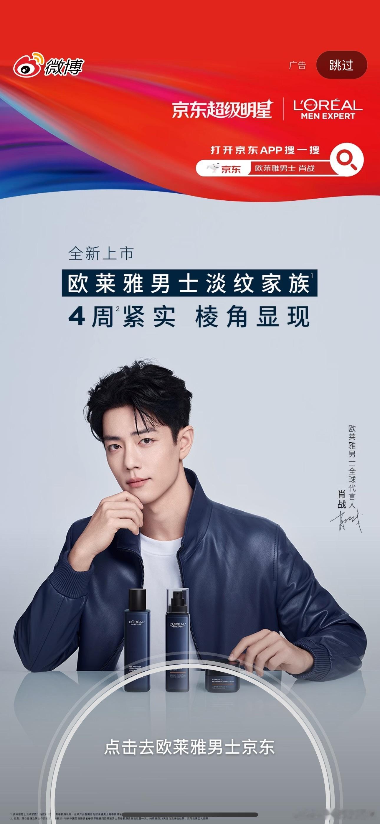 肖战🧣首页开屏，对👀很好 