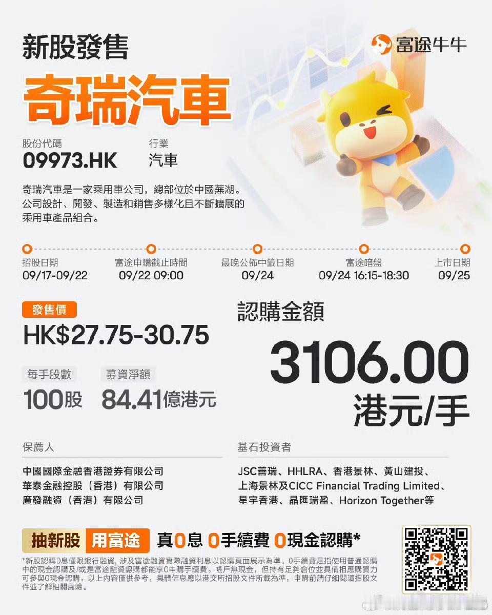 奇瑞本月上市，这下五界齐了[doge]新能源汽车 ​​​