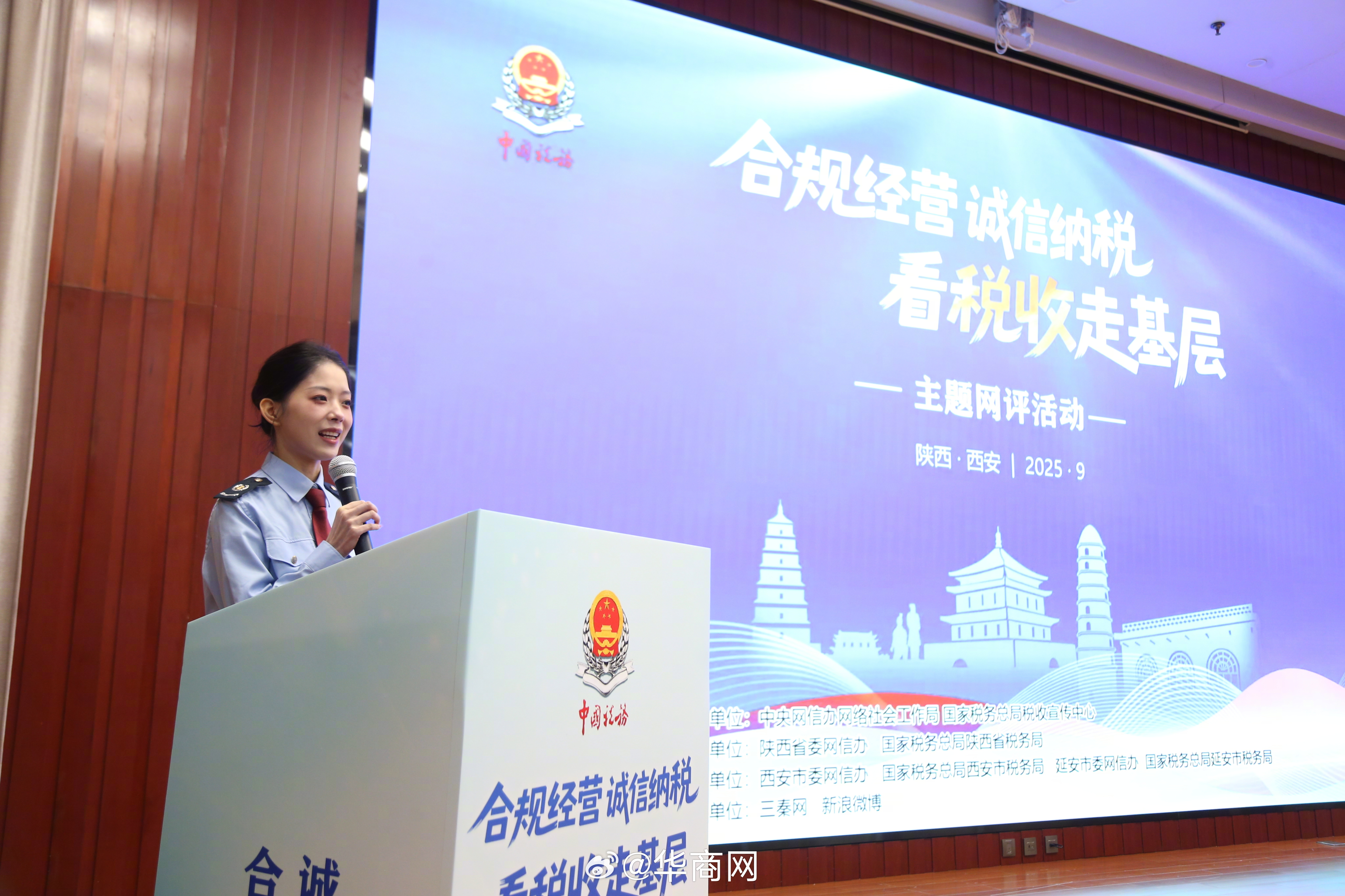 【“合规经营 诚信纳税——看税收走基层”主题网评活动在陕启动】9月23日，由中央