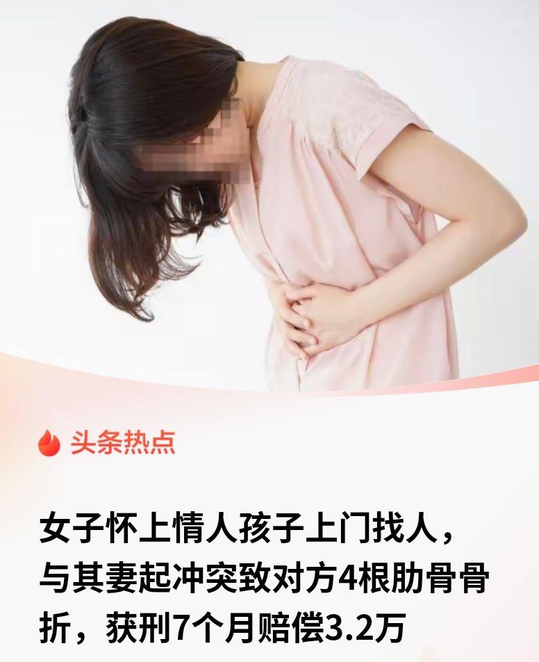 “这年头小三这么猖狂吗？”贵州，张三（化名）怀了情人王大（化名）的孩子后找不到人